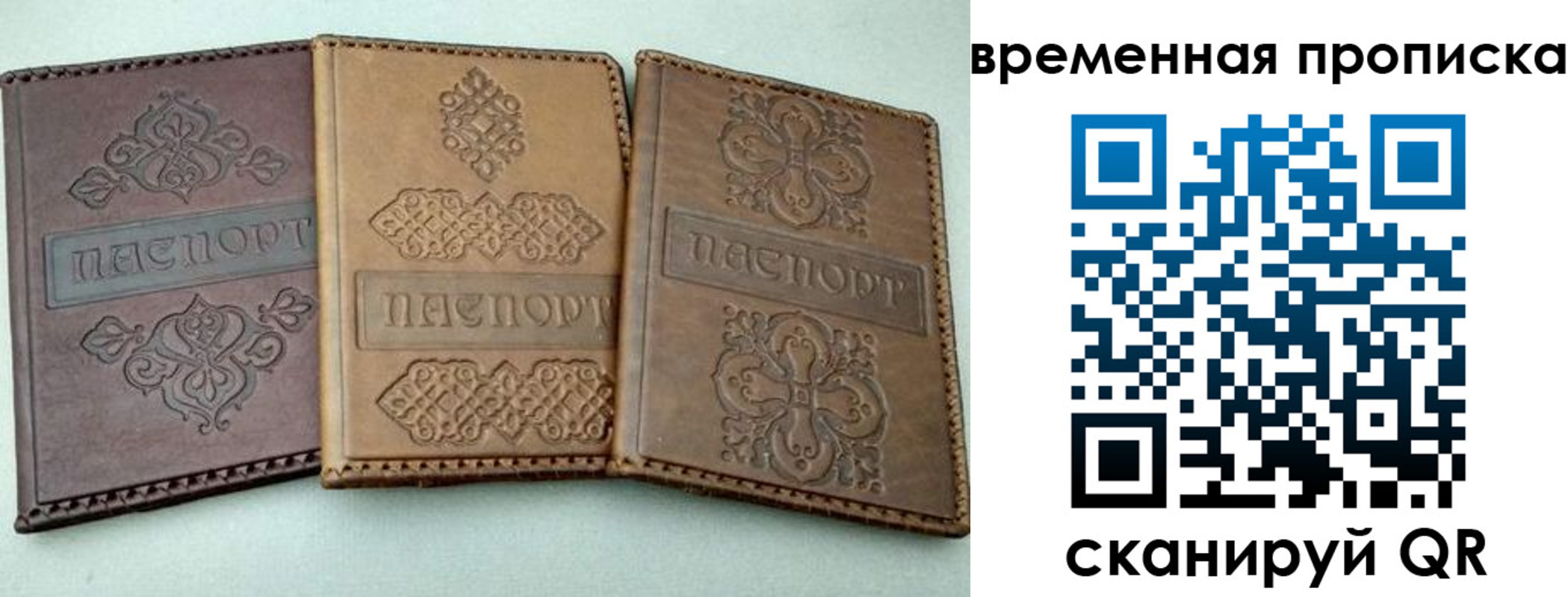 регистрация в Бахчисарае