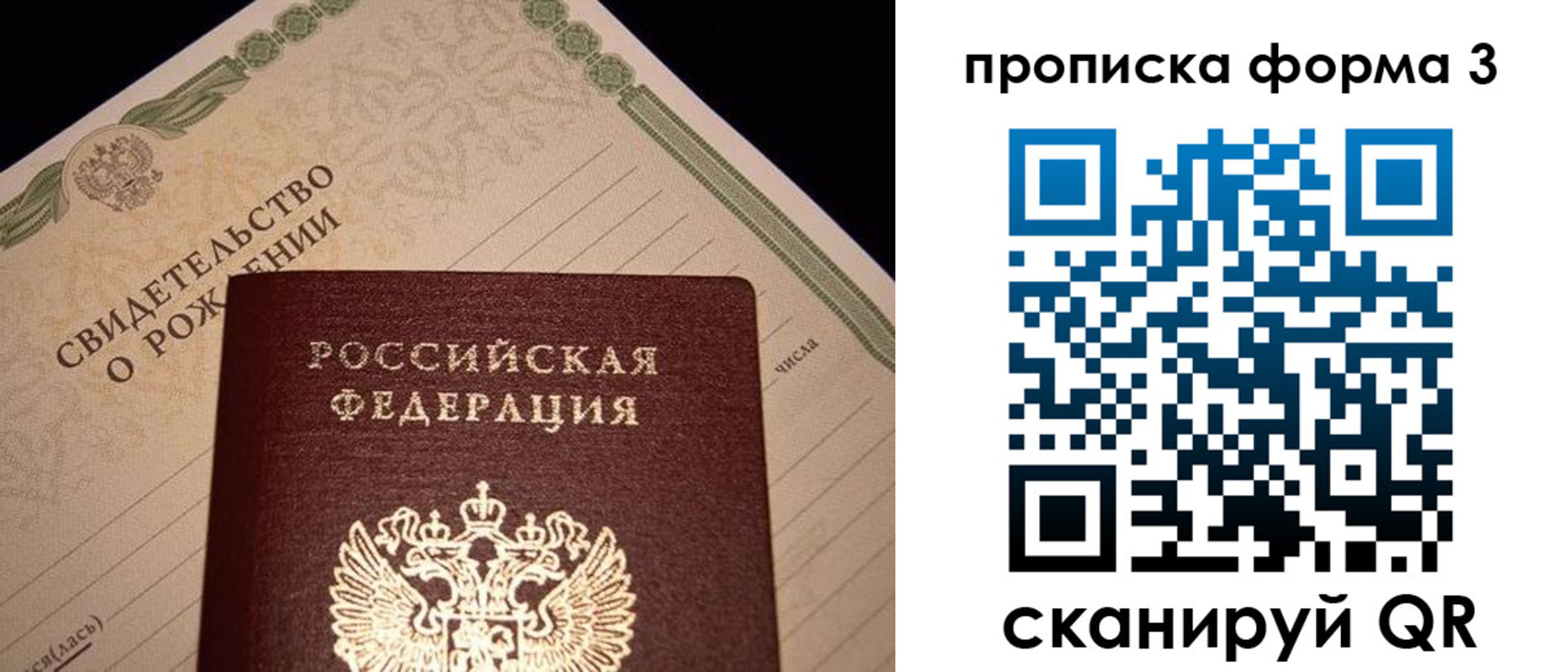 миграционный учет в Бахчисарае