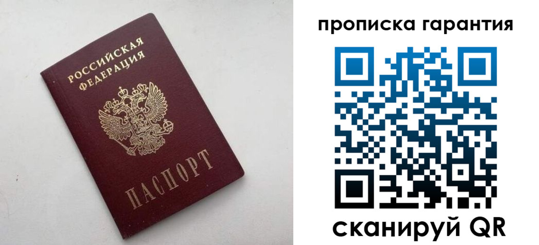 миграционный учет в Бахчисарае