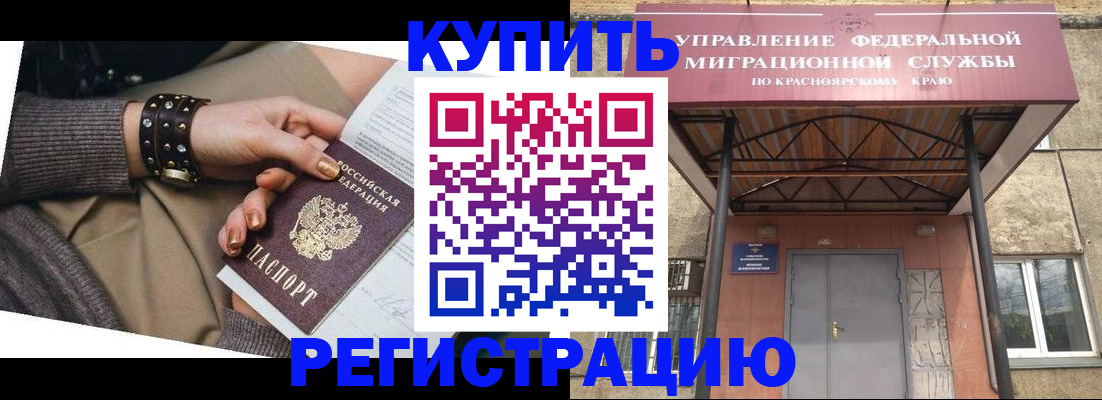 прописка в квартире в Бахчисарае