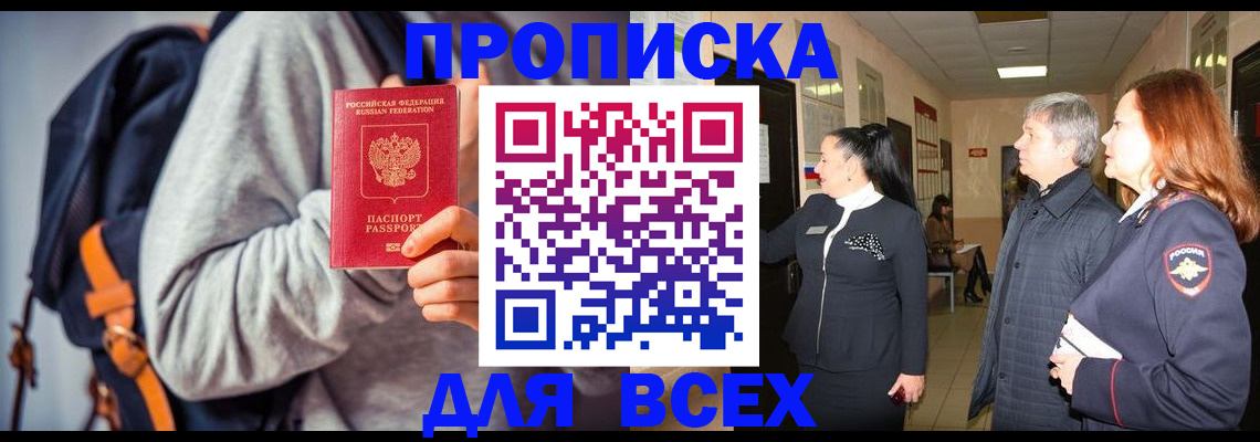 где прописаться в Бахчисарае