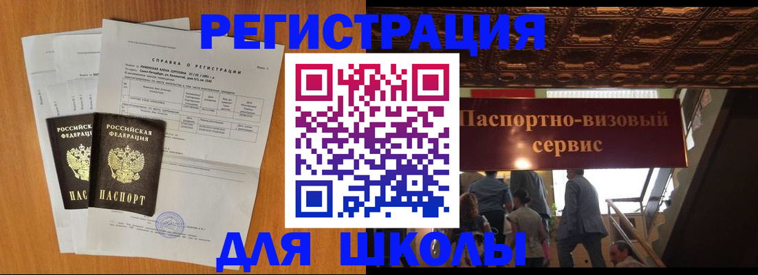 временная регистрация адрес в Бахчисарае
