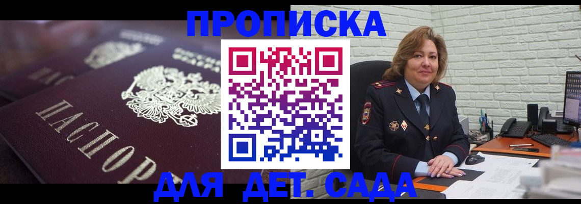 временная регистрация недорого в Бахчисарае