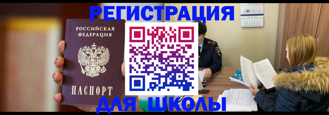 временная регистрация надежно в Бахчисарае